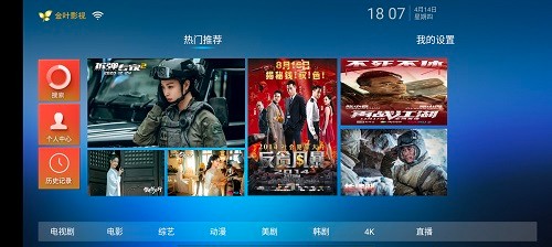 金叶影视官方版中文下载安装v2.1.230318截图