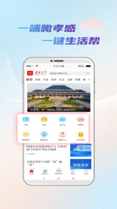 槐荫论坛app