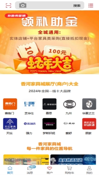 香河家具城网上商城官方版 v3.3.6
