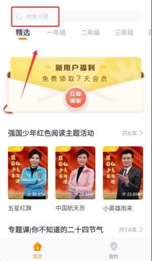 知阅书房线上课程