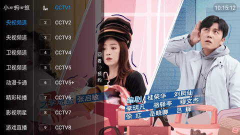 小青椒TV电视盒子版