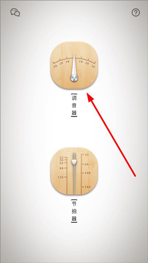 竹笛调音器最新版本2026