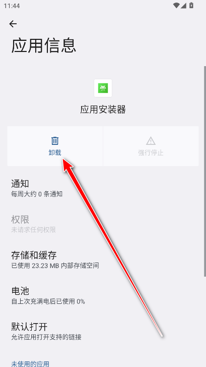 oppo应用安装器最新版本