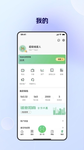 闪电蛙换电2