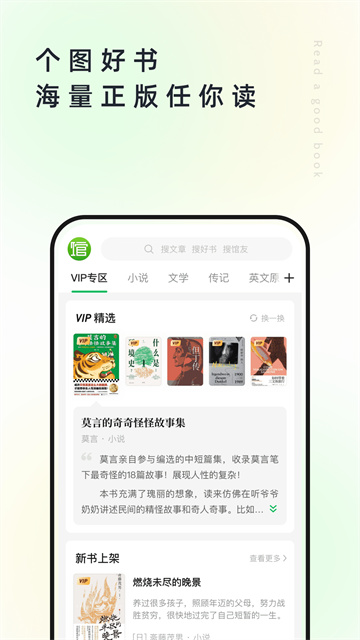 个人图书馆app官方版免费 v7.7.3