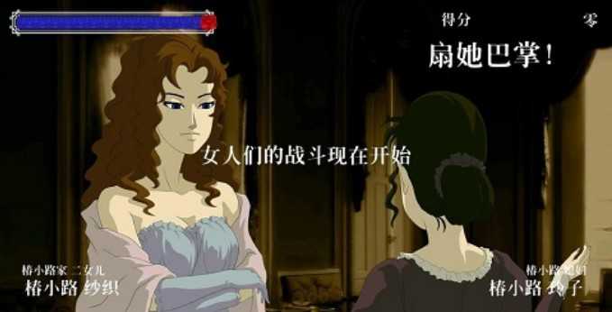 蔷薇与椿手机版1.0.15