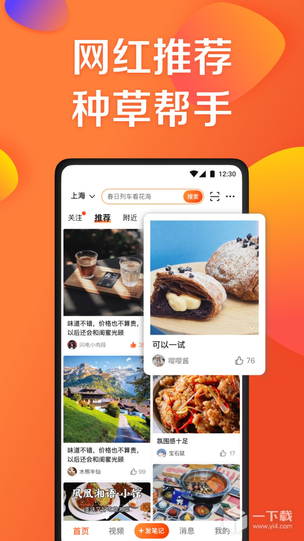 大众点评 v11.39.4最新版下载