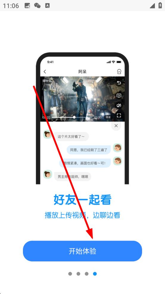 与你聊天软件