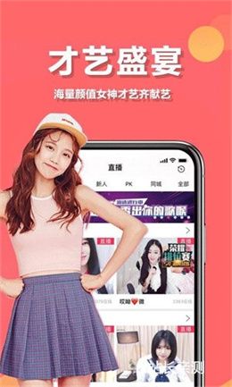 趣機直播app下載 V6.0.4最新版截圖1