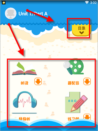 同步学广州版官方免费版6
