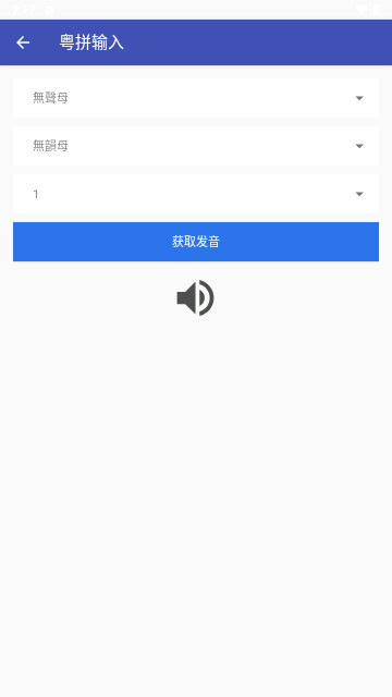 粵語字典最新手機版