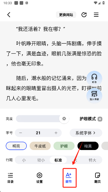阅坊小说app手机版下载