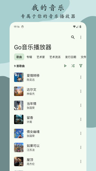 GoMusic