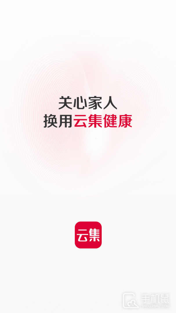 云集 v4.20.04161