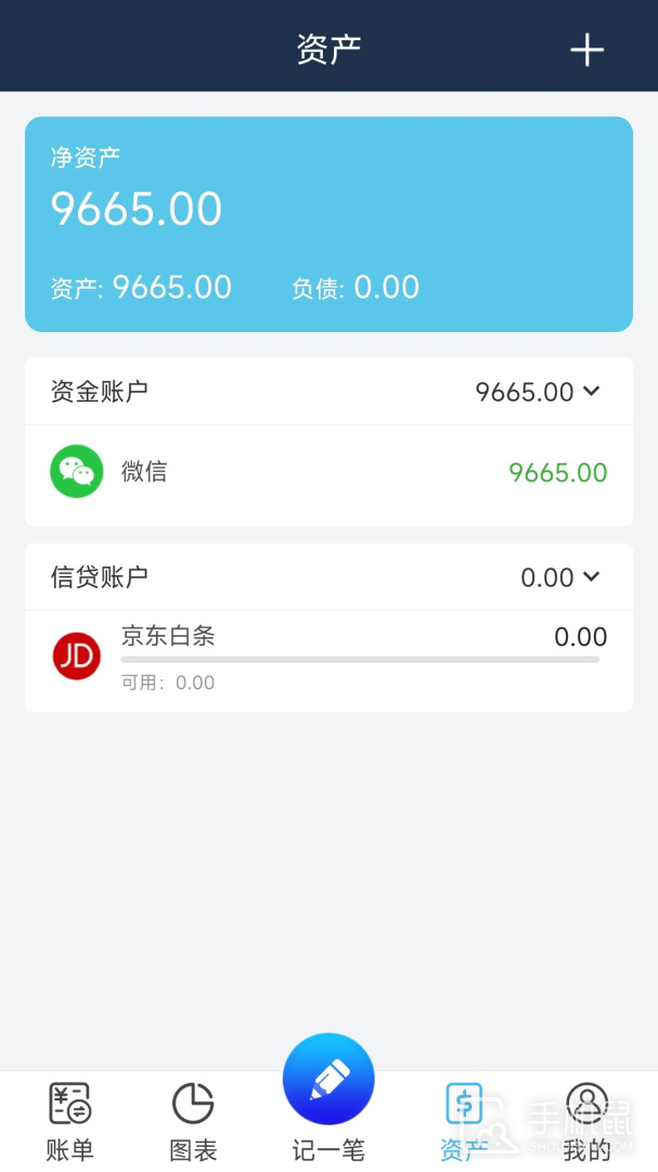 简易家庭记账本 v62.0