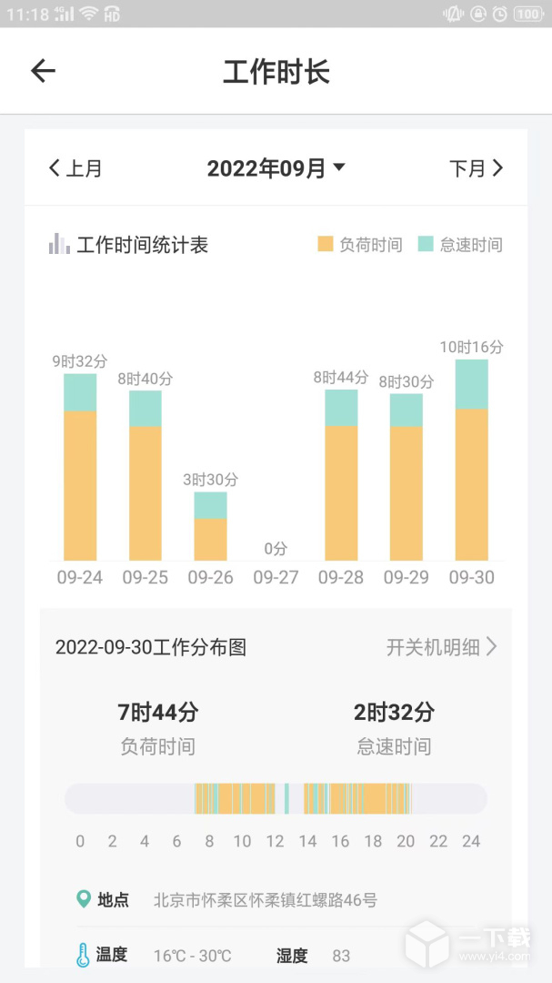 云机械 v7.7.4最新版下载