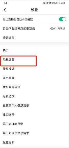 腾讯新闻2025最新版本