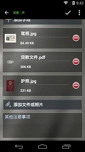 Keeper 密码和数据管理库 vapp 17.2.0.142401