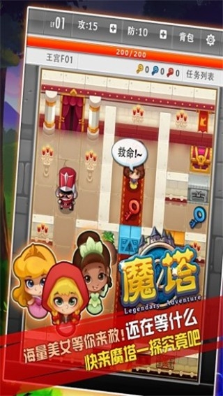 魔塔手机版下载 v1.6.4