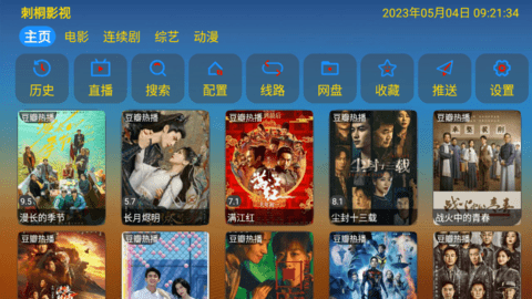 刺桐TV去广告版