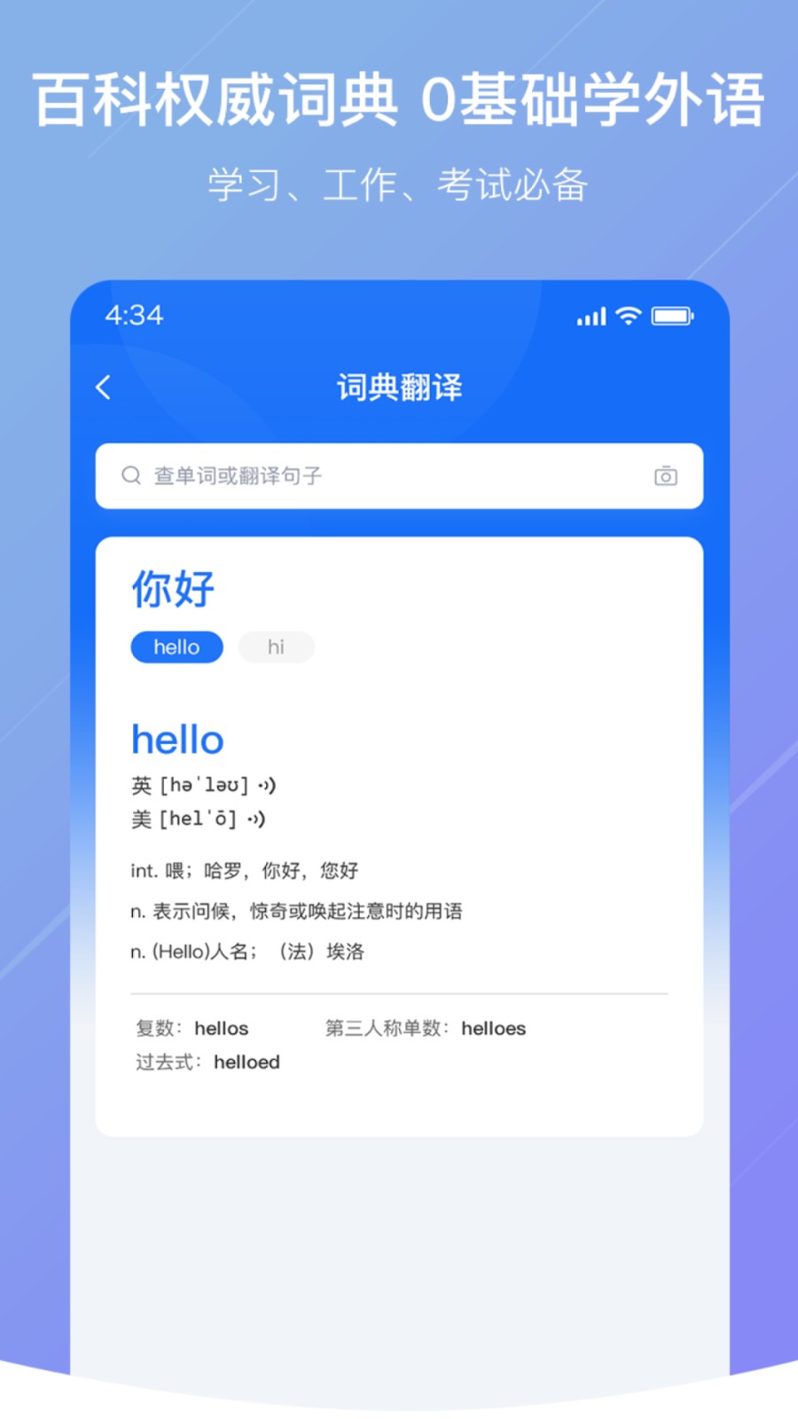 随手翻译软件 v1.3.1安卓版下载