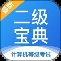 计算机二级宝典app v4.3.1