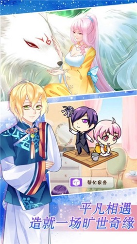 爱养成2豪华版无限金币版v2.9.7.3安卓版 