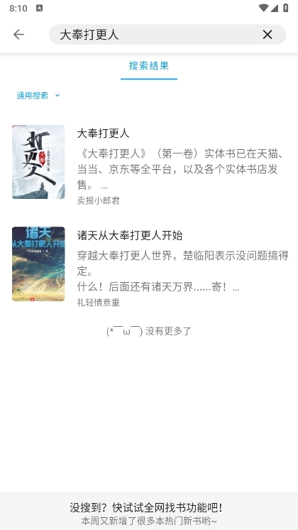 小书阁纯净版APP截图3