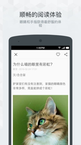 果壳精选app v4.3.15