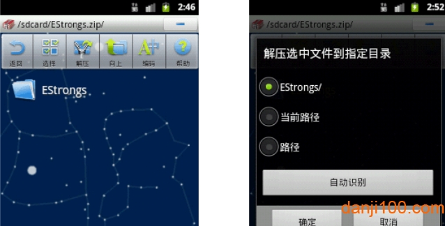 ES文件浏览器app最新版本