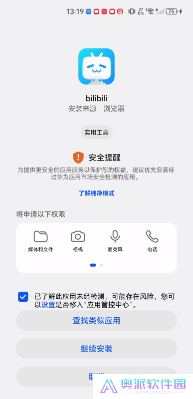 bilibili国际版