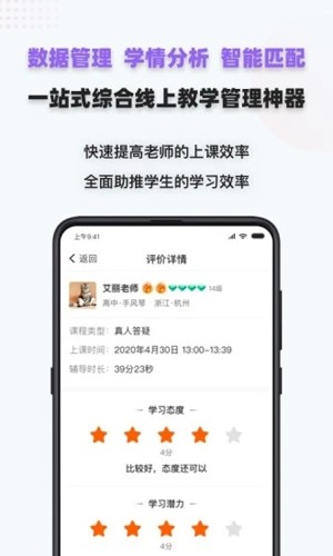 家有学霸app v5.14.3.20250804