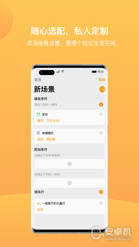 迪惟智能截圖2