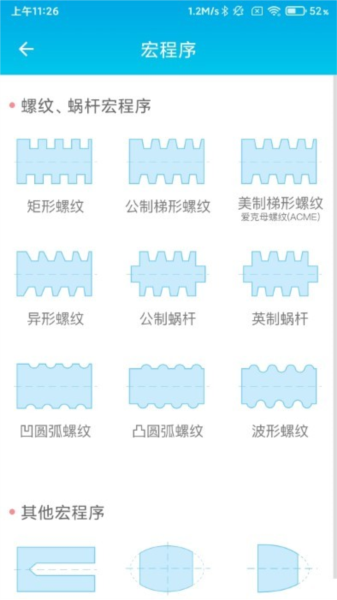 سappv2.6
