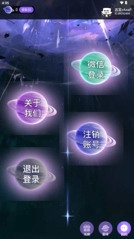 嘎嘎领皮肤