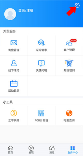 中国制造网怎么高级会员2
