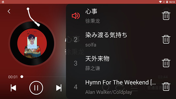 使用教程配图3