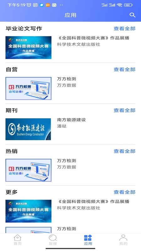 万方数据 v2.5.6