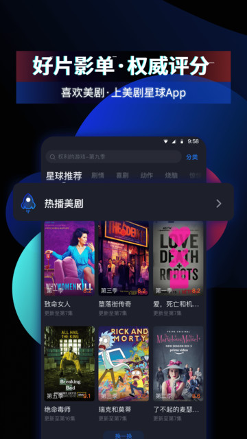 美剧星球去升级版
