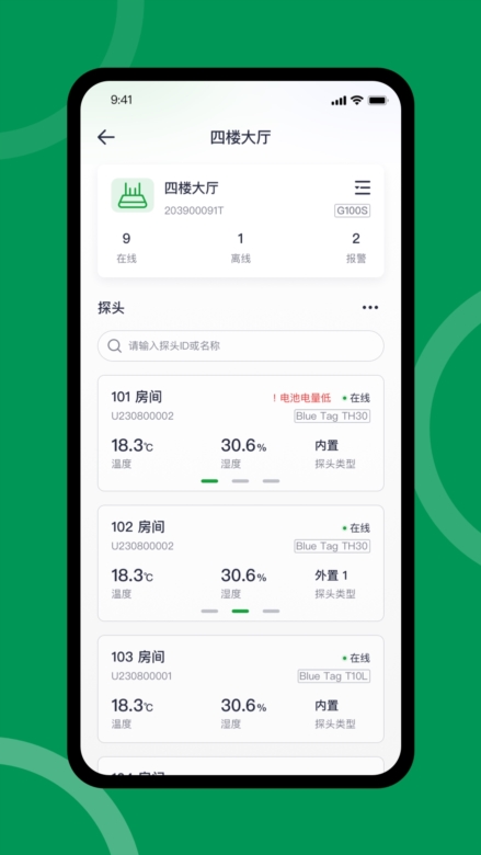 FreshLink截图2