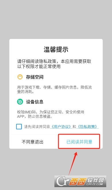 U2game游戲盒子app官方版