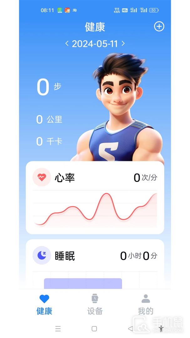 U-Watch v2.4.4