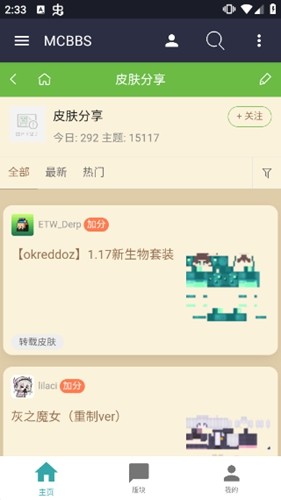 mcbbs中文论坛