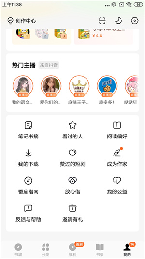 写小说教程截图1