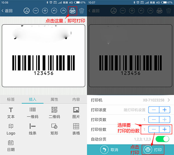 使用说明配图11