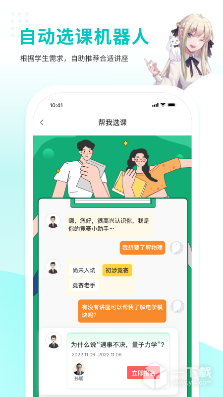 质心在线 v3.68.0最新版下载