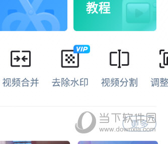 迅捷视频剪辑去水印功能