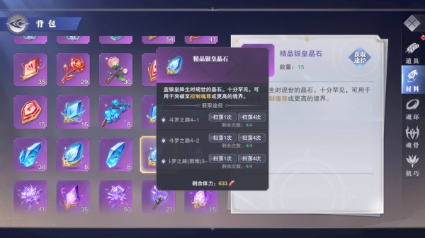 斗罗大陆魂师对决九游版
