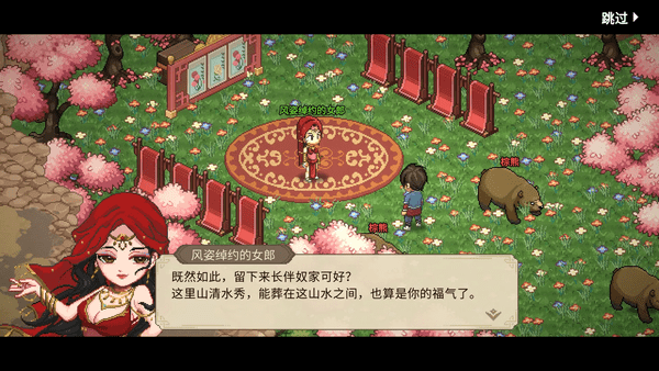 大侠立志传唐婉儿结缘攻略