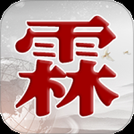霖观 v1.2.5